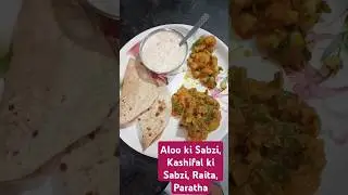Aloo ki sabji, kasiphal ki Sabji, Raita, Roti #song #agra #thali #trending #viral #india #hungry
