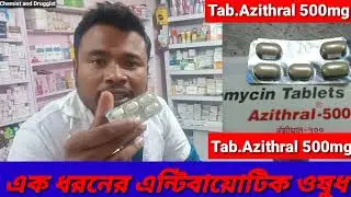 Azithral 500mg tablet use dose side effect bangali