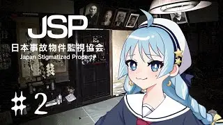 【日本事故物件監視協会／JSP】全力で監視するサメ part2【さめのよる】