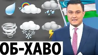 БУГУН ОБ ХАВО  СОВУҚ БОШЛАНДИ ТАЙЁРЛАНИНГ 