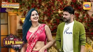 अरे मैडम, इतना हुस्न दिखाइए मत…कैमरा ही गरम हो जाएगा 🥰 | The Kapil Sharma Show S2 | New Episode 2025