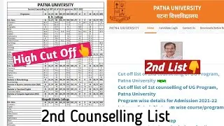 PATNA UNIVERSITY Second Counselling Cut Off List / Quick Update