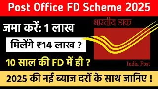 Invest in Post Office FD Scheme: Complete Details on Interest Rate 2025, Tenure & Benefits 2025 