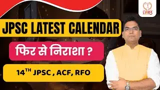 JPSC Calendar 2025: Students Shocked Again 😔 | Full Analysis✍️