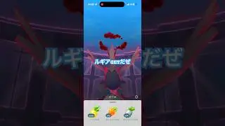[Pokemon GO] Поймайте Лугию!