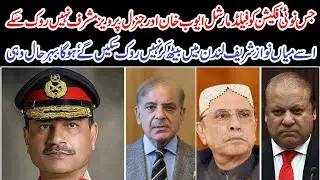 Field Marshal Rank? Asim Munir's Next Step Revealed &mdash; Nawaz Shareef Can't Interfere!&rdquo;