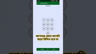 Incoming Call Lock Settings In Bangla #shorts #bignews #foryou #phonecallrecording
