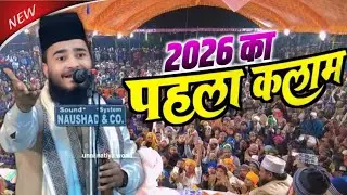 2026 में पहले ये कलाम सुने - habibullah faizi new naat 2026 - habibullah faizi naat sirf unki rasai 