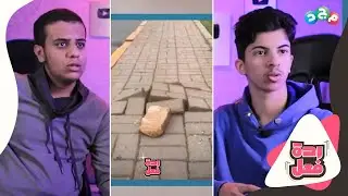 مقاطع لـ أشياء ممكن تشوفها مرة وحدة في حياتك فقط! 🤨