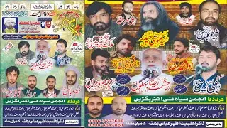 #Live #Jashan || 15 Shaban 2026 || ImamBarGah Bab UL Hawaij As Hassan Abad Bagren ShujaAbad
