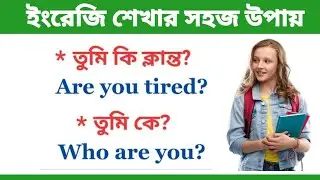 Spoken English Practice | Basic English Sentences | English Vocabulary Practice | Learn English