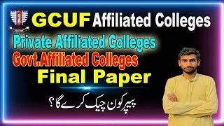 Who Will mark Final Papers 2022 |  Affiliated Colleges GCUF