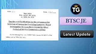 BTSC JE latest update regarding exam | CBT Agency | Corrigendum