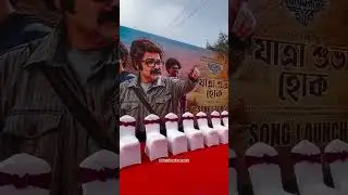 বিজয়নগরের হিরে music launch #BengaliMovie #BTS #SangeetBanglaSpecials