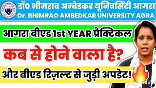 🔥Agra University B.ed 1st year Practical Date Update! dbrau latest news today | catalyst soni