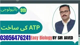 Bio 9th Chap 8:Topic:Structure of ATP.#atp #biology9th #trendingvideo #education #