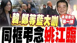 哭了!前中常委