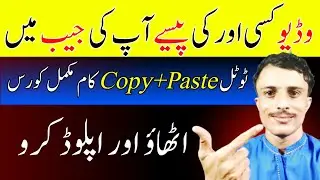 Copy Paste Work On YouTube | Scrolling Text Video Kaise Banaye 