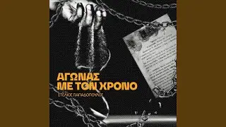 To Perasmeno Kalokeri (feat. Dimitris Thomopoulos & Areti Bartaki)
