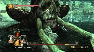 Dark Souls 2 - Demon of Song / Демон Песни