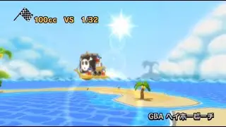 GBA ヘイホービーチ　BGM　10分耐久　【マリオカートｗii】　【BGM】