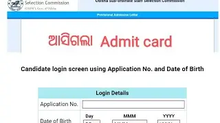 Forest Guard Live stock Inspector Admit card ଆସିଗଲା check how to download