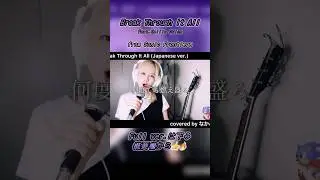 【和訳cover】Break Through It All feat.Kellin Quinn covered by Miyukichi #cover #ソニック #和訳