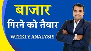 Nifty Forms Triangle Pattern on  Chart !! Nifty Weekly Analysis | fearless trading