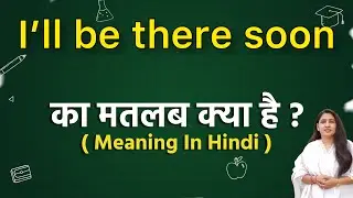 I'll be there soon meaning in hindi | I'll be there soon ka matlab kya hota hai | Word meaning