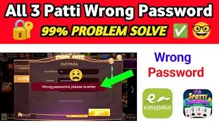 3 patti blue withdrawal password problem | 3 patti blue withdrawal account change kaise kare