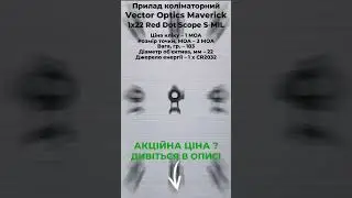 Прилад коліматорний Vector Optics Maverick 1x22 Red Dot Scope S-MIL
