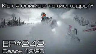 Камера Insta360 One X и её крепление на снегоход. EP#242