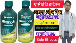 Himalaya SINCE Himcocid SUSPENSION Syrup SUGAR FREE ANTACID #himcocid
