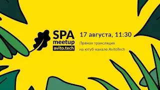 SPA Meetup #5 | Jest, UIKit, DI для масштабирования и платформенные команды