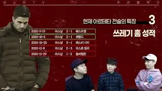 아다 얘기에 찔린 아다테타