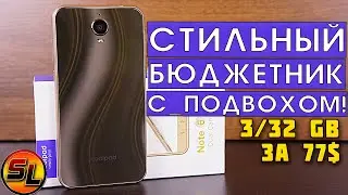 Coolpad Note 6 Lite полный обзор стильного бюджетника с подвохом! review