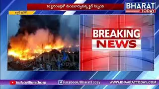 Massive Fire Breaks Out in Meerut's slum | Uttar Pradesh | Bharattoday