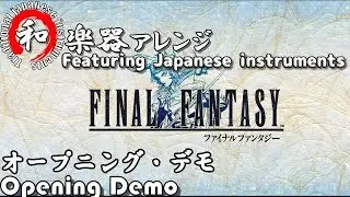 Final Fantasy I 