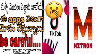 Mitron app vs tiktok |dont use mitron app|mitron app is fraud explained in telugu #mitronappvstiktok