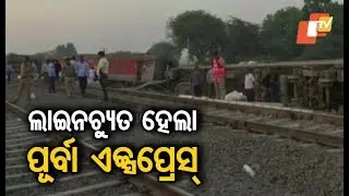 Poorva Express derails near Kanpur