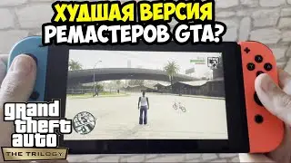 Я ЗАПУСТИЛ РЕМАСТЕРЫ GTA TRILOGY НА NINTENDO SWITCH ВЕРСИИ! - Обзор и Первый Взгляд