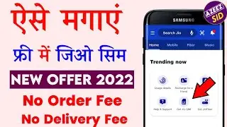 How to Get Free Jio Sim 2022 || New Offer Jio | Jio sim kaise le | Jio sim Order | @ishanmonitor