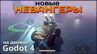 Новые Невангеры | Godot game engine