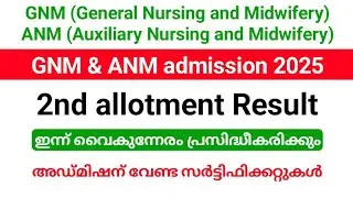 LBS GNM, ANM admission 2025 Second allotment Result will be published this evening.