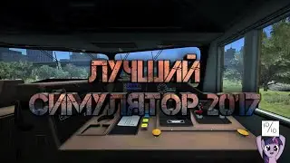 Геймплей мобильной игры:Train Simulator Pro 2017