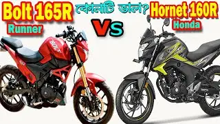 Runner Bolt 165R vs Honda Hornet 160R Bike Comparison and Price