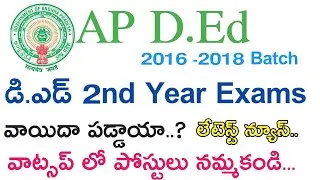 Ap D.Ed 2nd year Exams (2016-2018) Batch Latest News