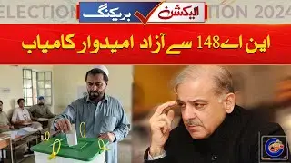 Independent Candidate VS PML N | NA-148 LIVE Results | General Election 2024 | Rohi