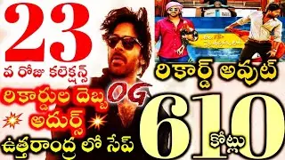 og movie 23rd day collections/pawan kalyan/raj/sujith