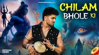चिलम भोले की ( Official Song ) New Haryanvi Songs Haryanavai 2026 #trending